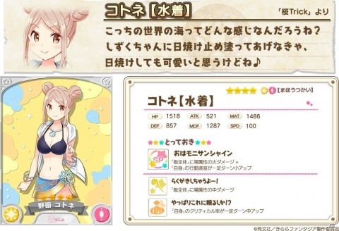「きららファンタジア」水着姿のなでしこ、しずく、紺が登場！イベント「海の底の玉手箱」も開催の画像6