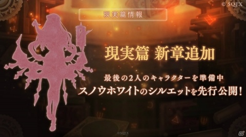 「SINoALICE」柿原徹也さん演じる「アラジン」が実装決定！コラボ第2弾やサントラの情報もの画像3