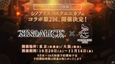「SINoALICE」柿原徹也さん演じる「アラジン」が実装決定！コラボ第2弾やサントラの情報もの画像4