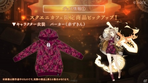 「SINoALICE」柿原徹也さん演じる「アラジン」が実装決定！コラボ第2弾やサントラの情報もの画像5