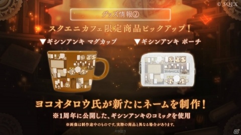 「SINoALICE」柿原徹也さん演じる「アラジン」が実装決定！コラボ第2弾やサントラの情報もの画像6