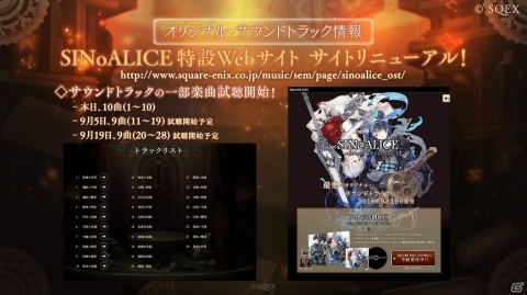 「SINoALICE」柿原徹也さん演じる「アラジン」が実装決定！コラボ第2弾やサントラの情報もの画像7