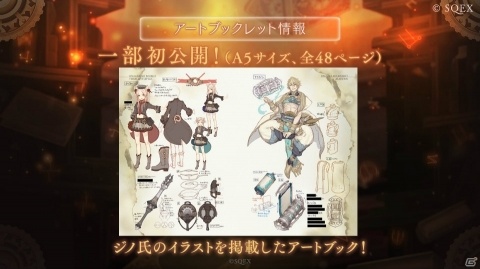 「SINoALICE」柿原徹也さん演じる「アラジン」が実装決定！コラボ第2弾やサントラの情報もの画像9