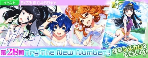 「Tokyo 7th シスターズ」SiSHの「プレシャス・セトラ」が実装！記念イベントが開催の画像1