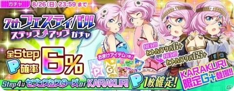 「Tokyo 7th シスターズ」SiSHの「プレシャス・セトラ」が実装！記念イベントが開催の画像10