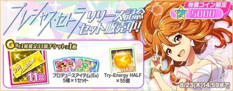 「Tokyo 7th シスターズ」SiSHの「プレシャス・セトラ」が実装！記念イベントが開催の画像13