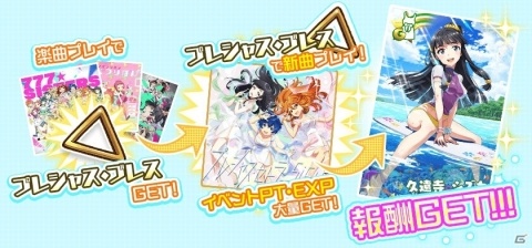 「Tokyo 7th シスターズ」SiSHの「プレシャス・セトラ」が実装！記念イベントが開催の画像2