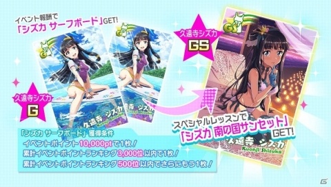 「Tokyo 7th シスターズ」SiSHの「プレシャス・セトラ」が実装！記念イベントが開催の画像3