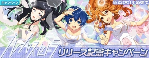 「Tokyo 7th シスターズ」SiSHの「プレシャス・セトラ」が実装！記念イベントが開催の画像6