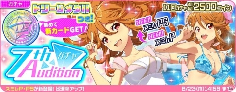 「Tokyo 7th シスターズ」SiSHの「プレシャス・セトラ」が実装！記念イベントが開催の画像7