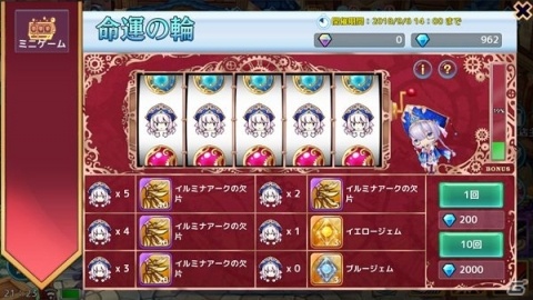 「幻想神域 -Link of Hearts-」新機能「命運の輪」で限定アバター「イルミナアーク」を手に入れよう！の画像2