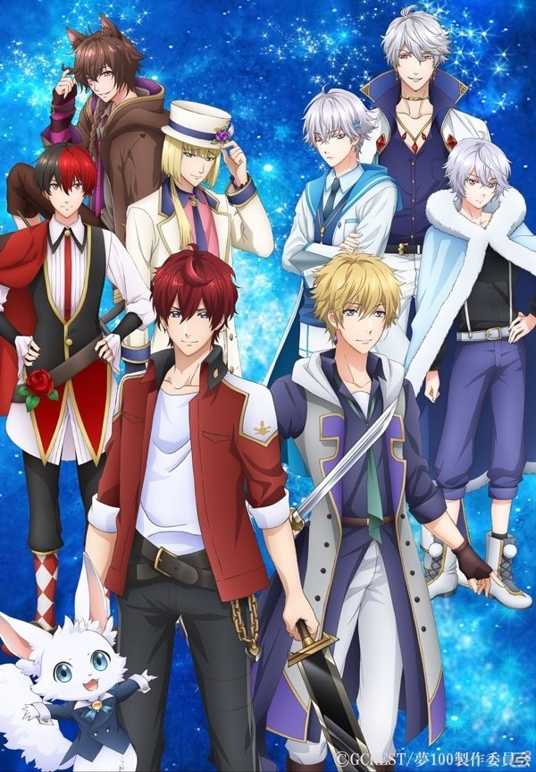 アニメ「夢王国と眠れる100人の王子様」キービジュアル第2弾が解禁！平川大輔さんらのコメントも到着の画像1