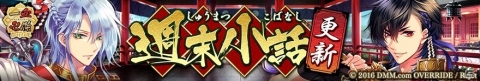 「一血卍傑-ONLINE-」神代八傑全員の上限突破を記念した日替わりピックアップが開催！の画像6