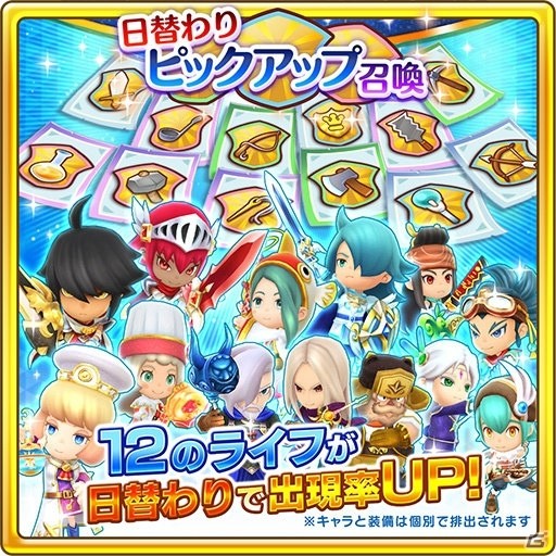 「ファンタジーライフ オンライン」に新モード「神の塔」が登場！の画像2