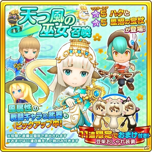 「ファンタジーライフ オンライン」に新モード「神の塔」が登場！の画像9