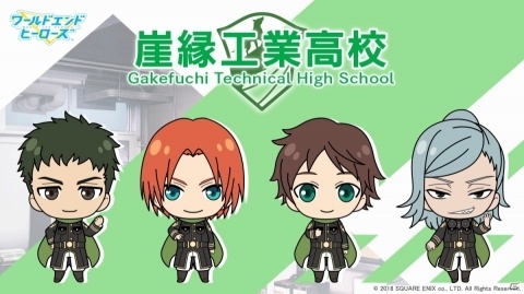 「ワールドエンドヒーローズ」ヒーローたちのミニキャライラストが公開！の画像1