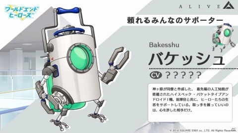 「ワールドエンドヒーローズ」ヒーローたちのミニキャライラストが公開！の画像7