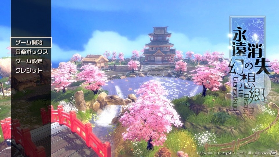 PS4「永遠消失の幻想郷」が8月24日に配信開始！の画像2