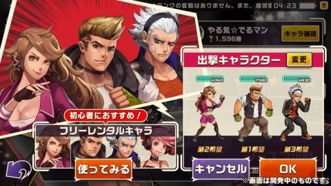 「東京プリズン」フリーレンタルキャラや若葉ボーナスなど最新アップデート情報が公開！の画像1