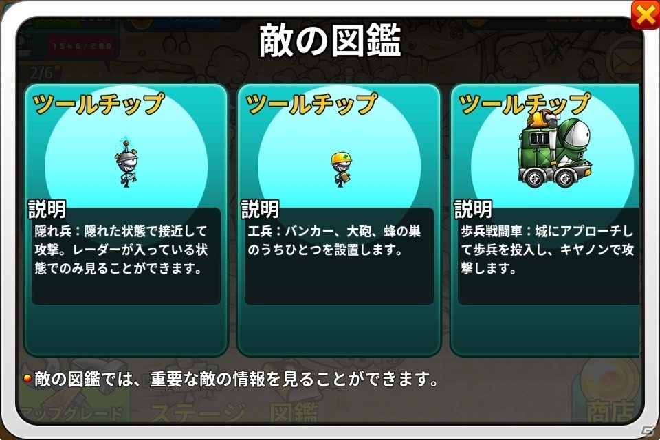 iOS/Android「カートゥーンディフェンス:リブート」の正式サービスが開始！の画像2