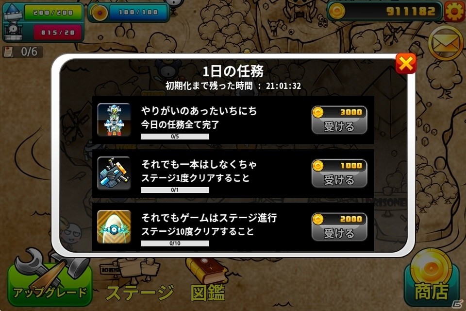iOS/Android「カートゥーンディフェンス:リブート」の正式サービスが開始！の画像4