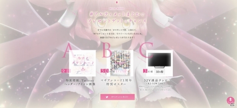 「マギアレコード」に“アルティメットまどか”が登場！8月21日よりピックアップガチャが開催の画像7