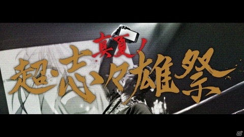 「モンスト」にて「るろうに剣心-明治剣客浪漫譚-」とのコラボが本日開催！髙田延彦さん出演のTVCMが公開の画像1