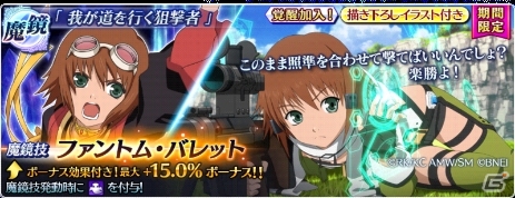 「ソードアート・オンライン メモリー・デフラグ」×「テイルズ オブ ザ レイズ」コラボイベントがスタート！の画像18