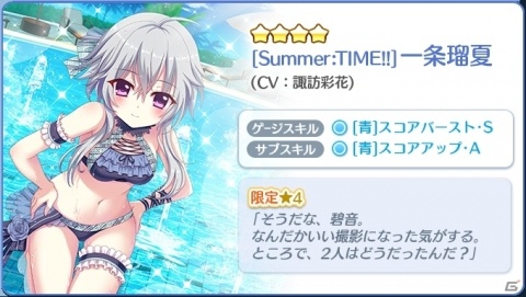 「Re:ステージ！プリズムステップ」水着キャラクターが登場するイベント「Do it!! Poolside PARTY!!」が開催の画像5