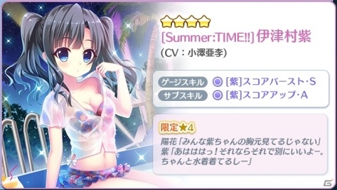 「Re:ステージ！プリズムステップ」水着キャラクターが登場するイベント「Do it!! Poolside PARTY!!」が開催の画像6