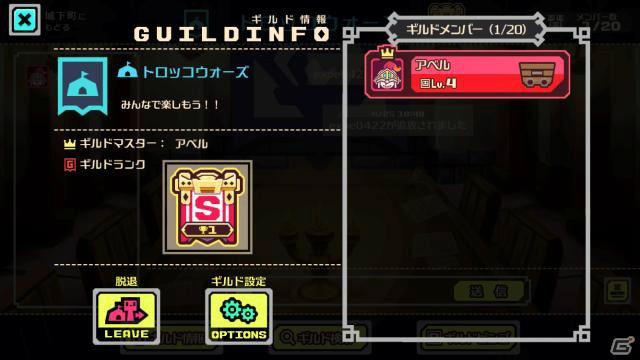 ギルドの仲間と力を合わせてランクインを目指せ！「第13回ギルド対抗戦」が8月18日より開催の画像6