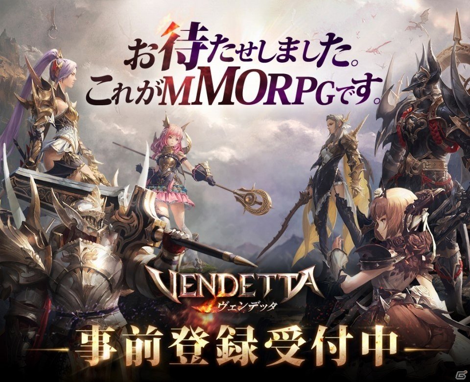 お待たせしました。これがMMORPGです―iOS/Android「ヴェンデッタ」の事前登録受付が開始！の画像1