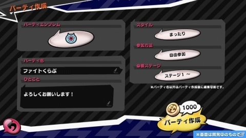 「ファイトクラブ」Amazonアプリストアにてサービス開始！新機能「パーティ機能」の実装を含むアップデートも実施の画像1