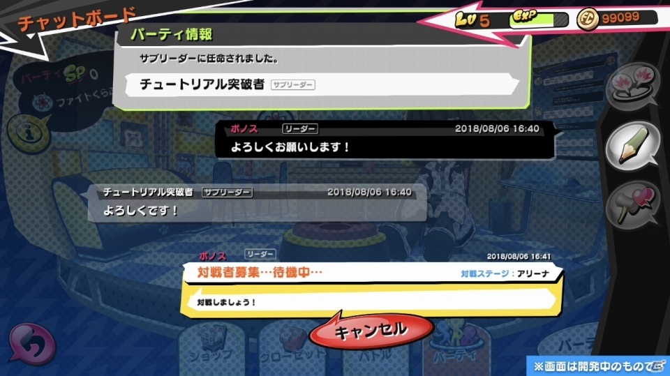 「ファイトクラブ」Amazonアプリストアにてサービス開始！新機能「パーティ機能」の実装を含むアップデートも実施の画像2