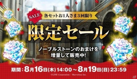 「千銃士」イベント「夏空のノスタルジア」が開催！プレミアムガチャでエピソード付き「ナポレオン」登場の画像25
