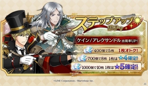 「千銃士」イベント「夏空のノスタルジア」が開催！プレミアムガチャでエピソード付き「ナポレオン」登場の画像26