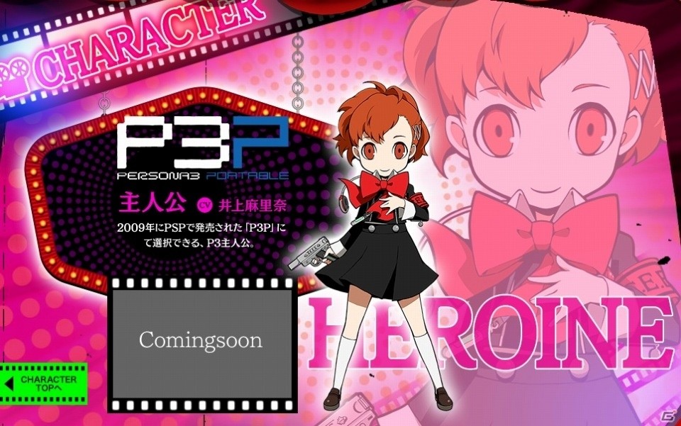 「ペルソナQ2 ニュー シネマ ラビリンス」公式サイトのキャラクターページが更新！伊織順平のPVも公開の画像2