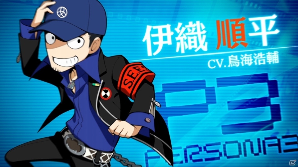 「ペルソナQ2 ニュー シネマ ラビリンス」公式サイトのキャラクターページが更新！伊織順平のPVも公開の画像5