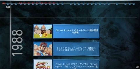 「ストリートファイター 30th アニバーサリーコレクション インターナショナル」過去作・追加機能紹介の第1回目が公開！の画像11