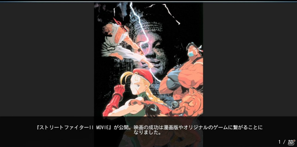 「ストリートファイター 30th アニバーサリーコレクション インターナショナル」過去作・追加機能紹介の第1回目が公開！の画像16