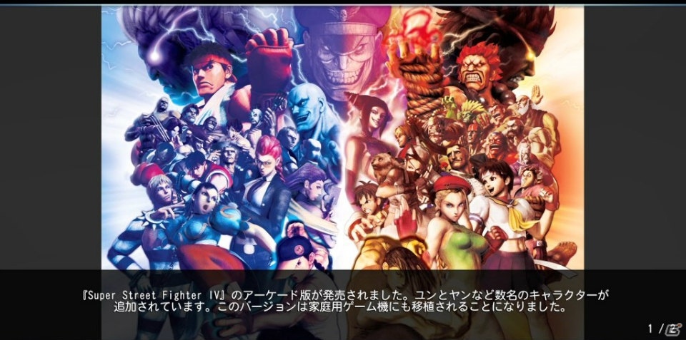 「ストリートファイター 30th アニバーサリーコレクション インターナショナル」過去作・追加機能紹介の第1回目が公開！の画像17