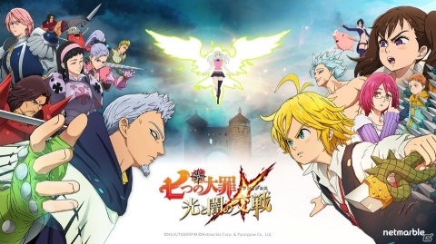 「七つの大罪 ～光と闇の交戦～」劇場版のチケットなどが当たるTwitterキャンペーンが開催！の画像1