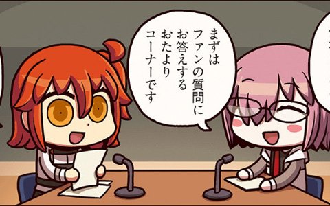 早速ファンからの質問にお答えしていきます！「ますますマンガで分かる！Fate/Grand Order」第55話が公開！