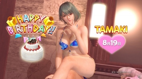 「DEAD OR ALIVE Xtreme Venus Vacation」1日限定イベント「たまき誕生日ガチャ」が開催！の画像1