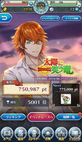 「オトメ勇者」★4ダリル【常夏の遊び人】登場！イベント「レジェンドラ杯～太陽に笑う竜～」が開催の画像1