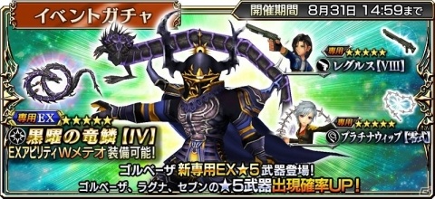 「ディシディア ファイナルファンタジー オペラオムニア」FFIVよりゴルベーザが参戦！の画像5