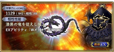 「ディシディア ファイナルファンタジー オペラオムニア」FFIVよりゴルベーザが参戦！の画像6