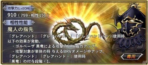「ディシディア ファイナルファンタジー オペラオムニア」FFIVよりゴルベーザが参戦！の画像7
