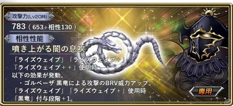 「ディシディア ファイナルファンタジー オペラオムニア」FFIVよりゴルベーザが参戦！の画像8