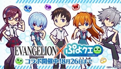 「ぷよぷよ!!クエスト」×「エヴァンゲリオン」コラボ後半で登場する「マリ ver.プラグスーツ」を先行公開！の画像2